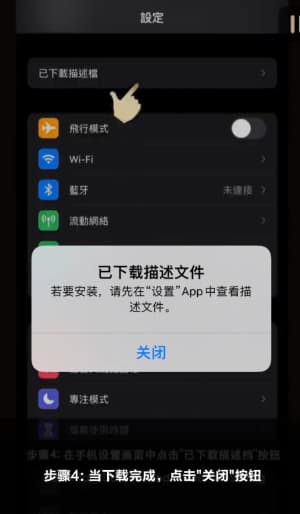 萬利iOS移动应用部署流程示意图4
